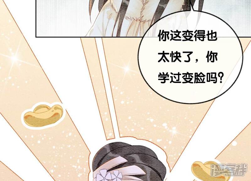 《朝堂有妖气》第116话 蒲公英精 第53页