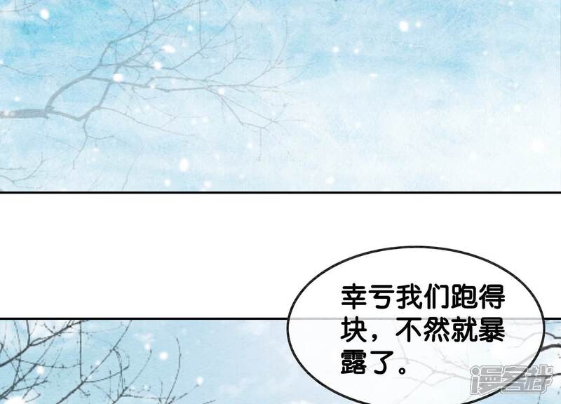 《朝堂有妖气》第116话 蒲公英精 第5页