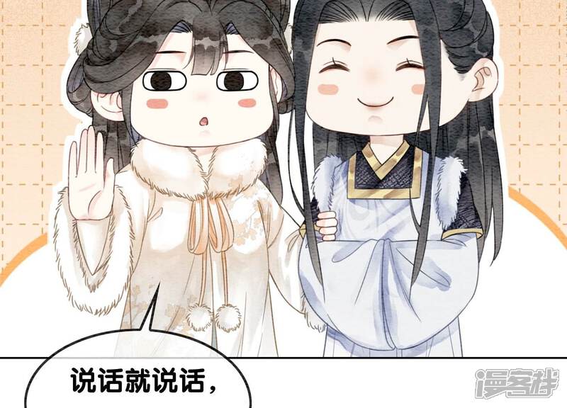 《朝堂有妖气》第116话 蒲公英精 第60页