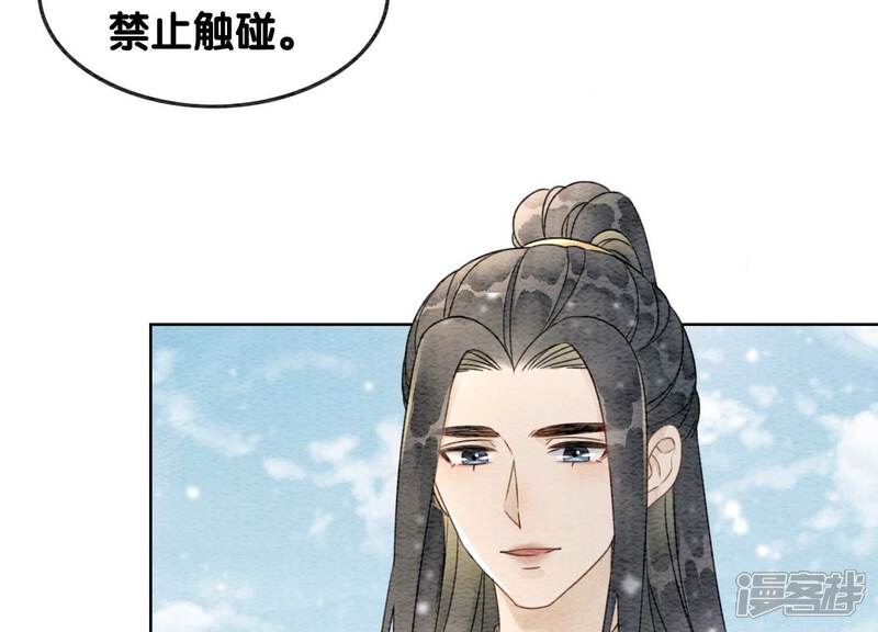 《朝堂有妖气》第116话 蒲公英精 第61页