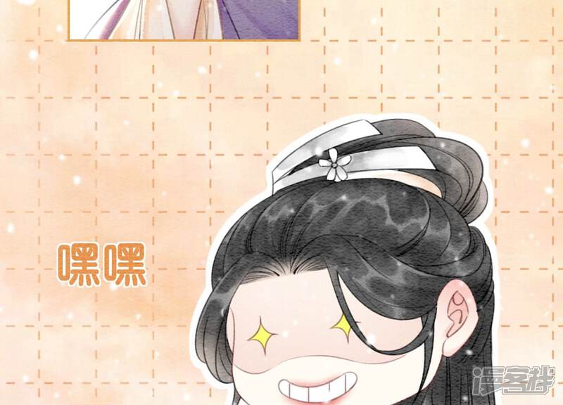《朝堂有妖气》第116话 蒲公英精 第75页