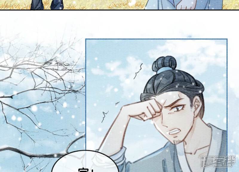 《朝堂有妖气》第116话 蒲公英精 第7页