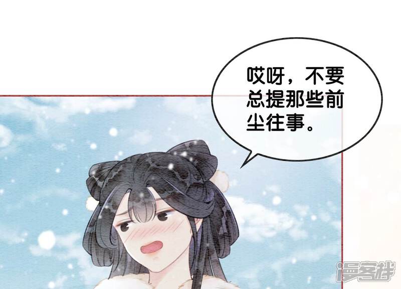 《朝堂有妖气》第116话 蒲公英精 第81页
