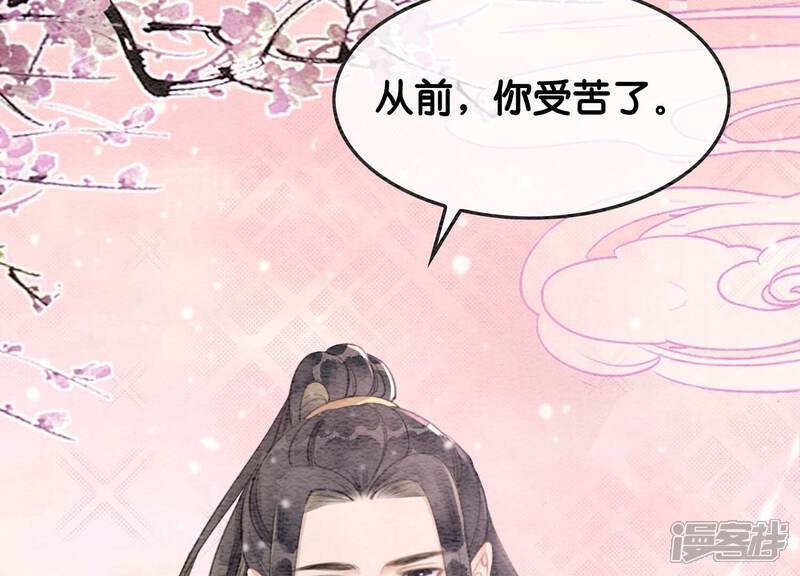 《朝堂有妖气》第116话 蒲公英精 第85页