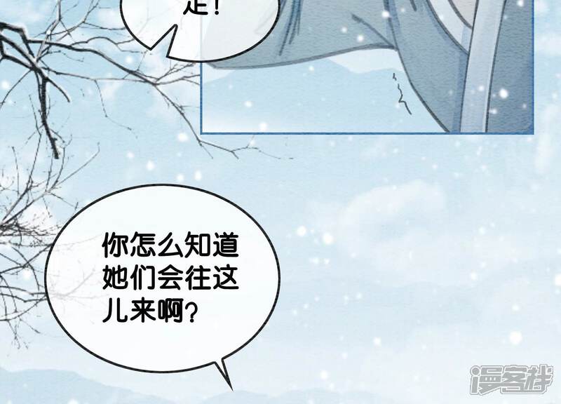 《朝堂有妖气》第116话 蒲公英精 第8页