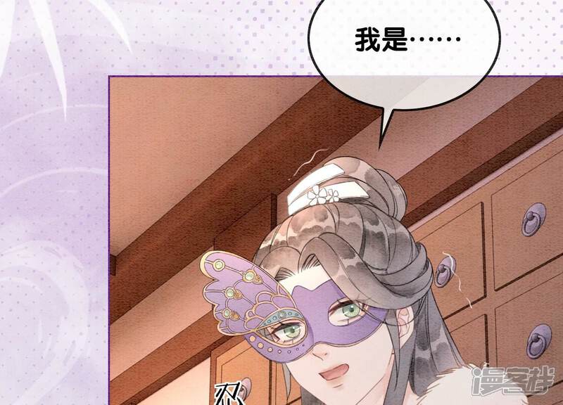 《朝堂有妖气》第117话 搞钱大计划 第101页