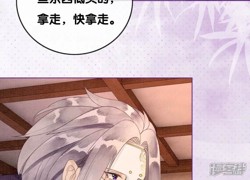 《朝堂有妖气》第117话 搞钱大计划 第103页