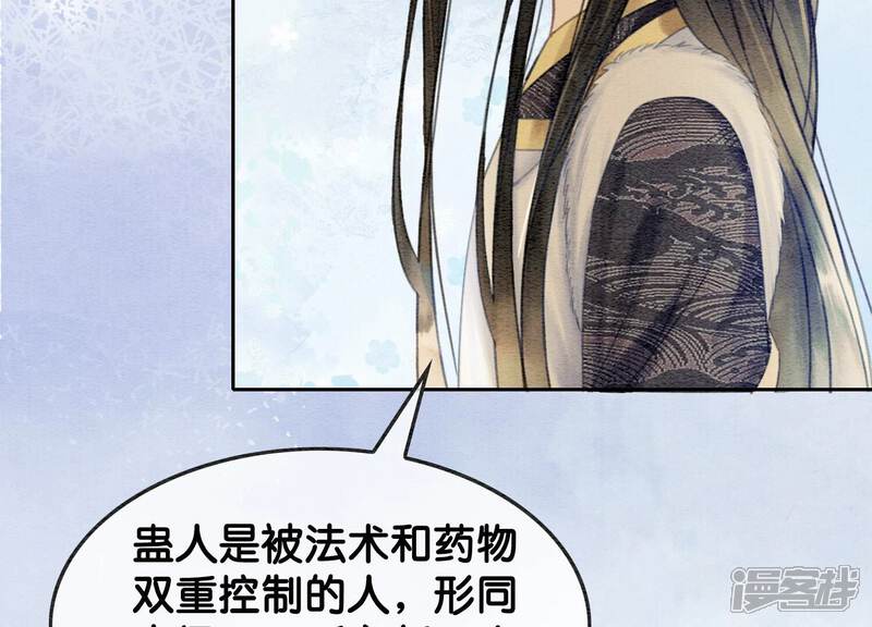 《朝堂有妖气》第117话 搞钱大计划 第10页