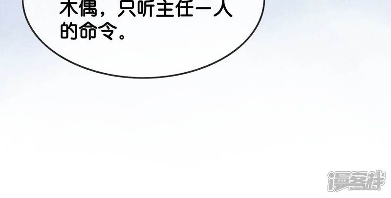 《朝堂有妖气》第117话 搞钱大计划 第11页