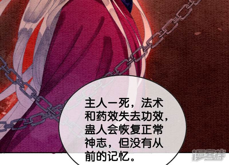《朝堂有妖气》第117话 搞钱大计划 第14页