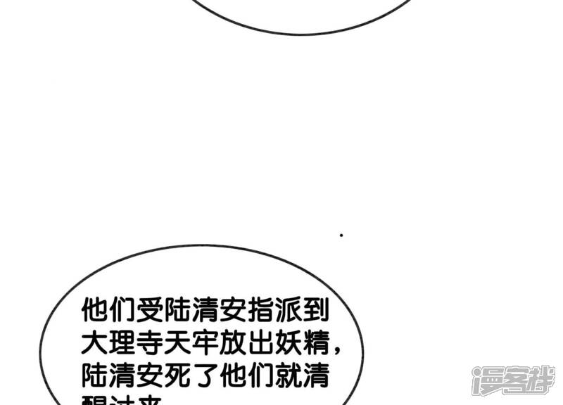 《朝堂有妖气》第117话 搞钱大计划 第15页