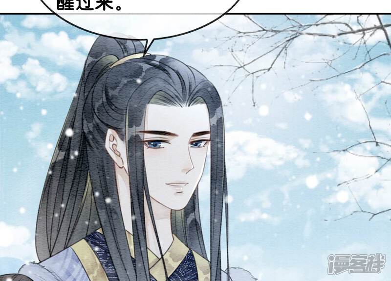 《朝堂有妖气》第117话 搞钱大计划 第16页