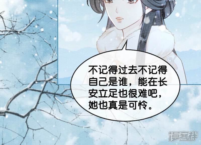 《朝堂有妖气》第117话 搞钱大计划 第19页