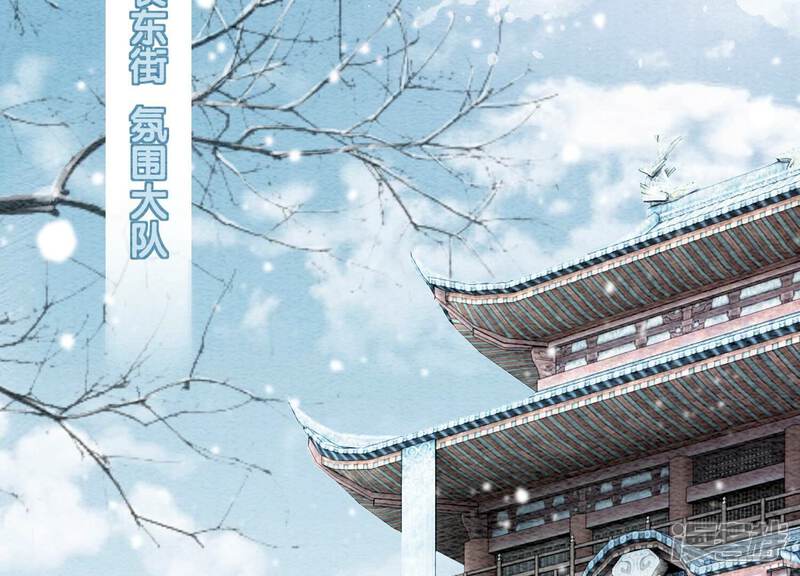 《朝堂有妖气》第117话 搞钱大计划 第26页