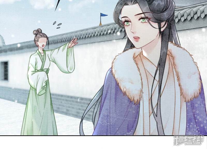 《朝堂有妖气》第117话 搞钱大计划 第31页