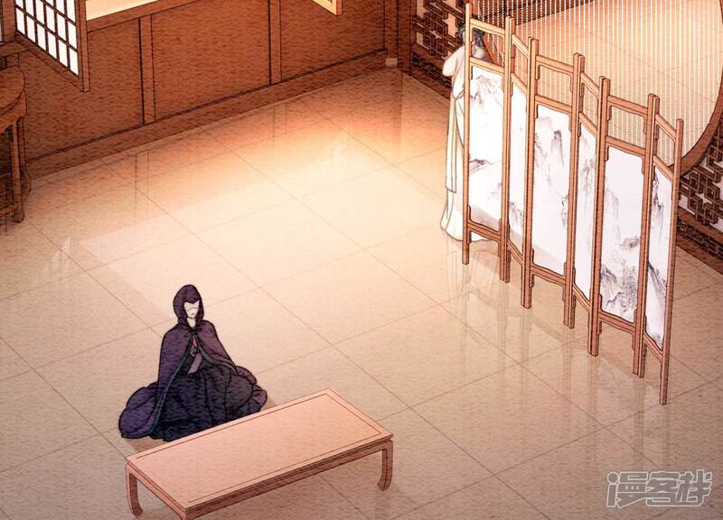 《朝堂有妖气》第117话 搞钱大计划 第33页