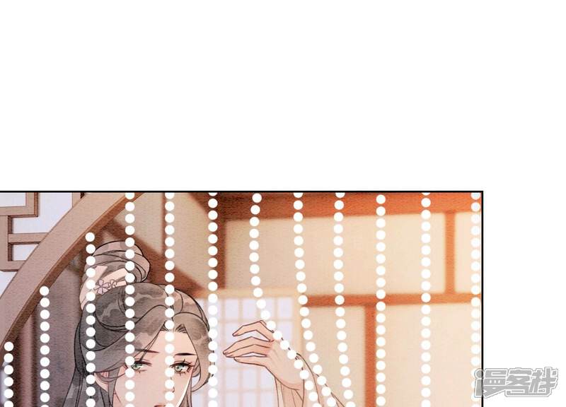 《朝堂有妖气》第117话 搞钱大计划 第35页