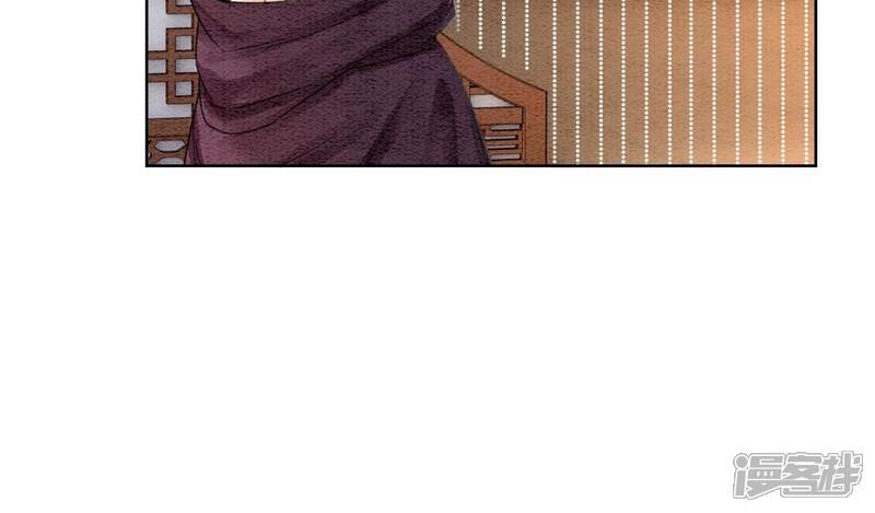 《朝堂有妖气》第117话 搞钱大计划 第41页