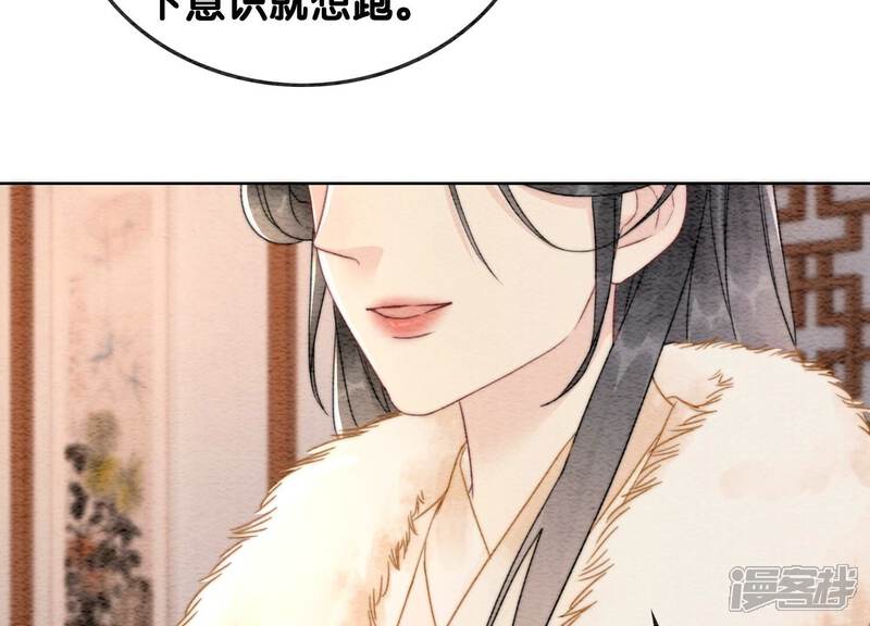 《朝堂有妖气》第117话 搞钱大计划 第44页