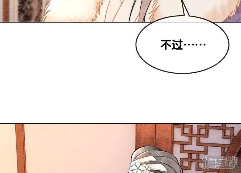 《朝堂有妖气》第117话 搞钱大计划 第45页