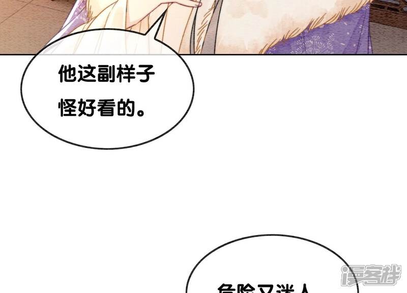 《朝堂有妖气》第117话 搞钱大计划 第47页