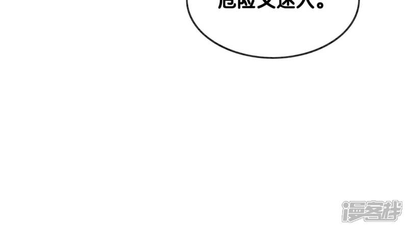 《朝堂有妖气》第117话 搞钱大计划 第48页