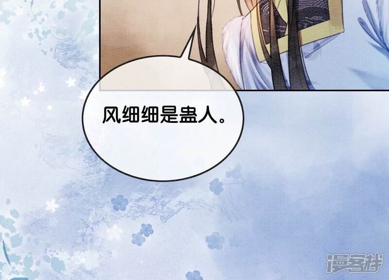 《朝堂有妖气》第117话 搞钱大计划 第4页