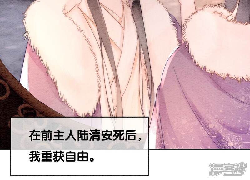 《朝堂有妖气》第117话 搞钱大计划 第55页