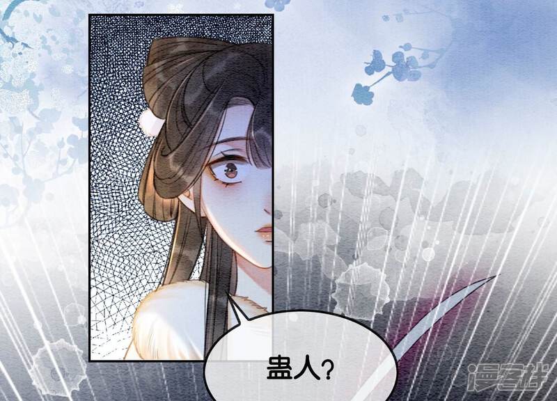 《朝堂有妖气》第117话 搞钱大计划 第5页