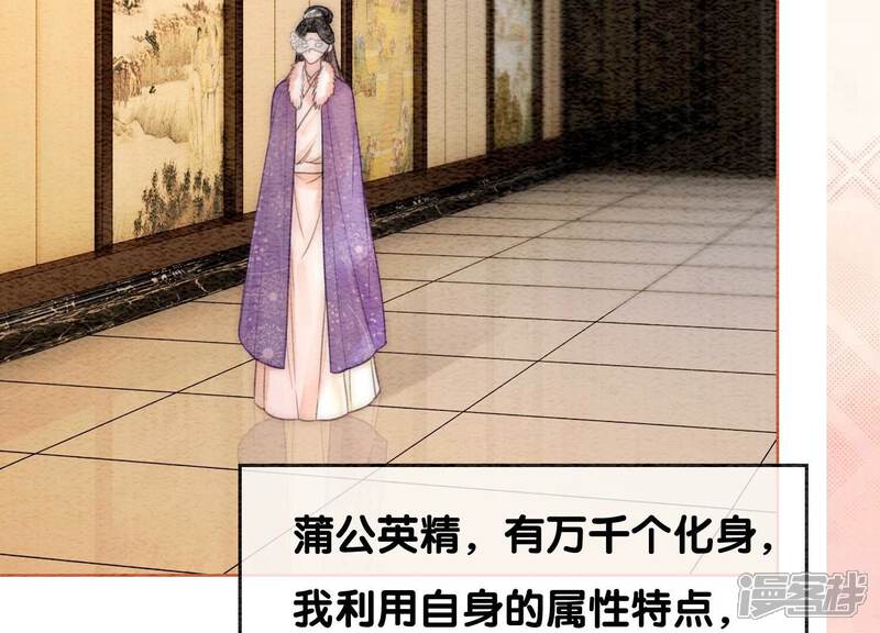 《朝堂有妖气》第117话 搞钱大计划 第63页