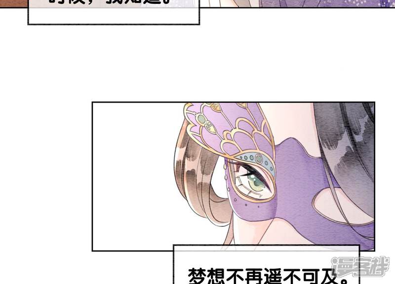 《朝堂有妖气》第117话 搞钱大计划 第71页