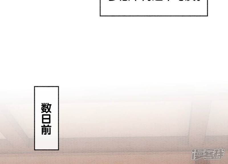 《朝堂有妖气》第117话 搞钱大计划 第72页