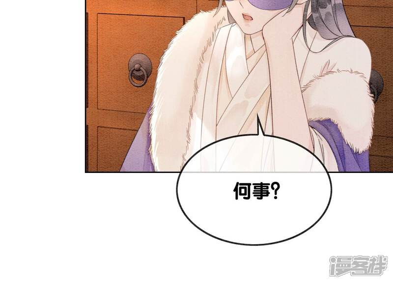 《朝堂有妖气》第117话 搞钱大计划 第79页