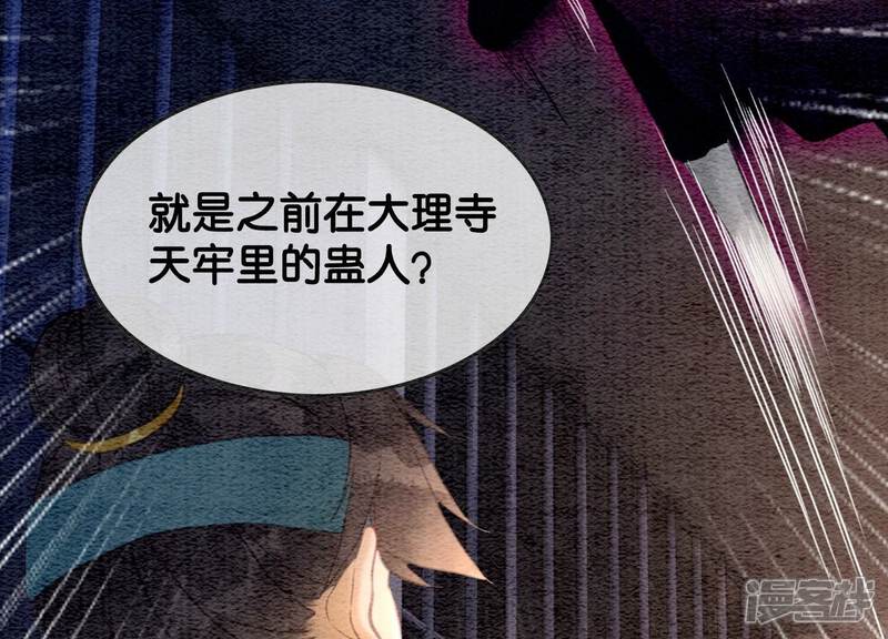 《朝堂有妖气》第117话 搞钱大计划 第7页