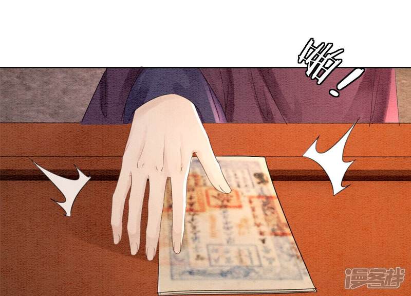 《朝堂有妖气》第117话 搞钱大计划 第80页