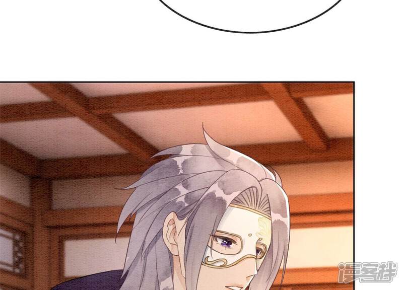 《朝堂有妖气》第117话 搞钱大计划 第85页
