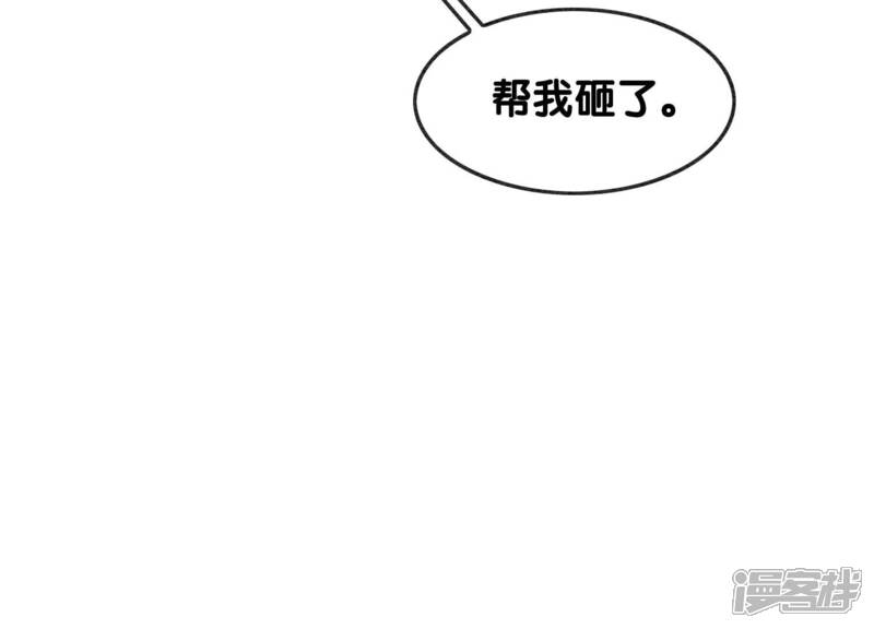 《朝堂有妖气》第117话 搞钱大计划 第87页