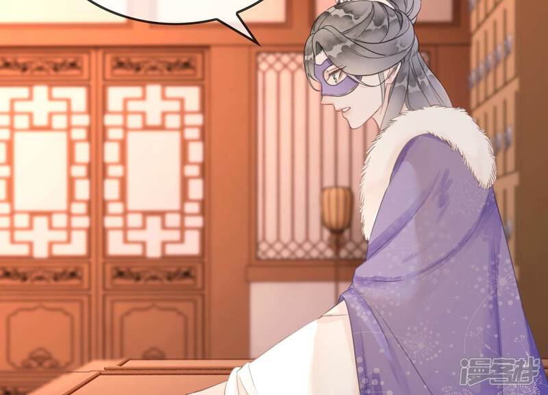 《朝堂有妖气》第117话 搞钱大计划 第90页