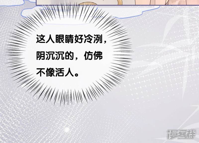 《朝堂有妖气》第117话 搞钱大计划 第93页
