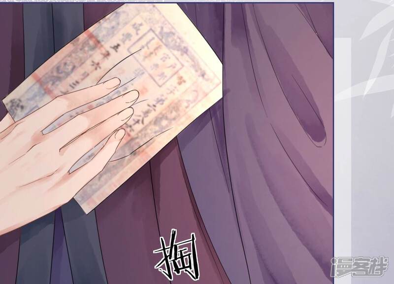 《朝堂有妖气》第117话 搞钱大计划 第94页