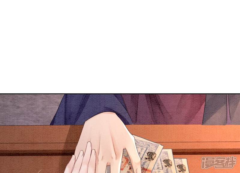 《朝堂有妖气》第117话 搞钱大计划 第99页