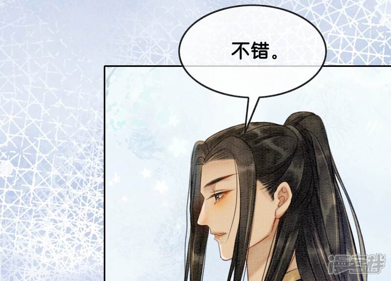《朝堂有妖气》第117话 搞钱大计划 第9页