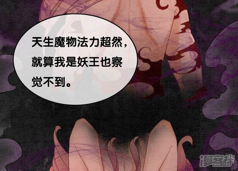 《朝堂有妖气》第119话 失态的子衿？ 第10页