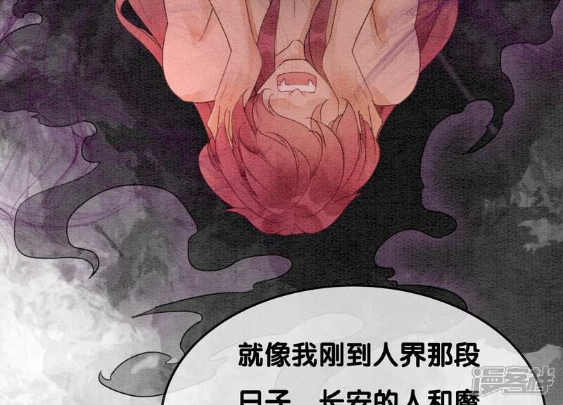 《朝堂有妖气》第119话 失态的子衿？ 第11页