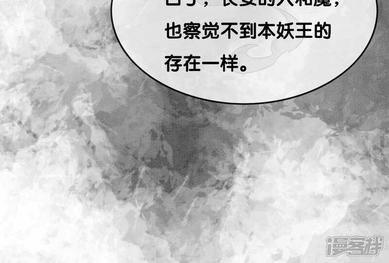 《朝堂有妖气》第119话 失态的子衿？ 第12页