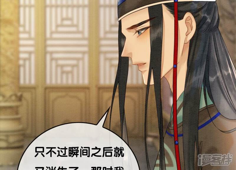 《朝堂有妖气》第119话 失态的子衿？ 第19页
