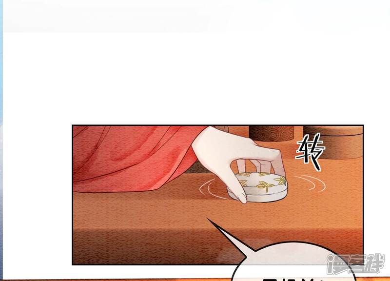 《朝堂有妖气》第119话 失态的子衿？ 第39页