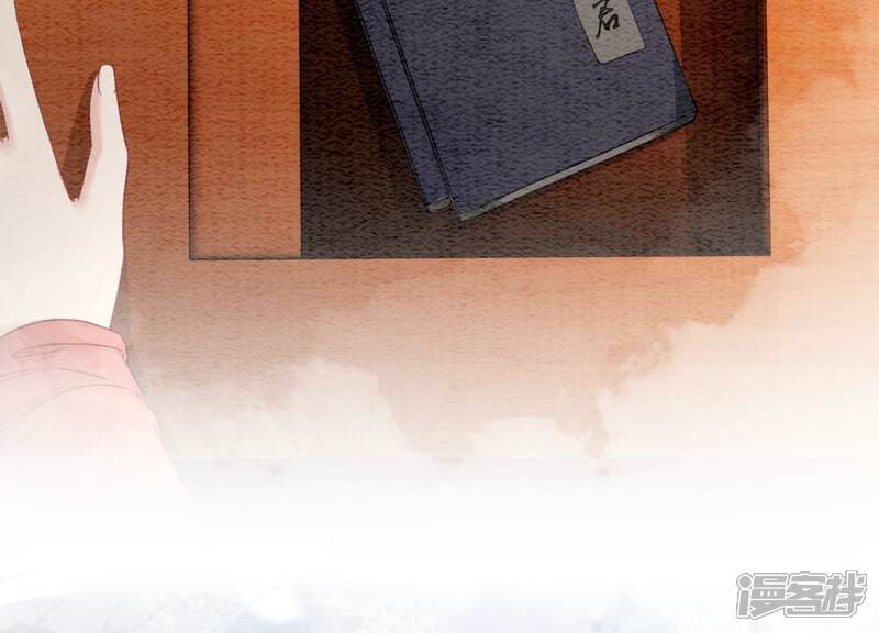 《朝堂有妖气》第119话 失态的子衿？ 第41页