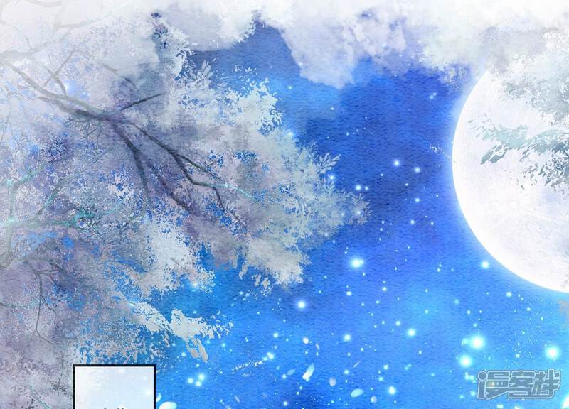 《朝堂有妖气》第119话 失态的子衿？ 第42页