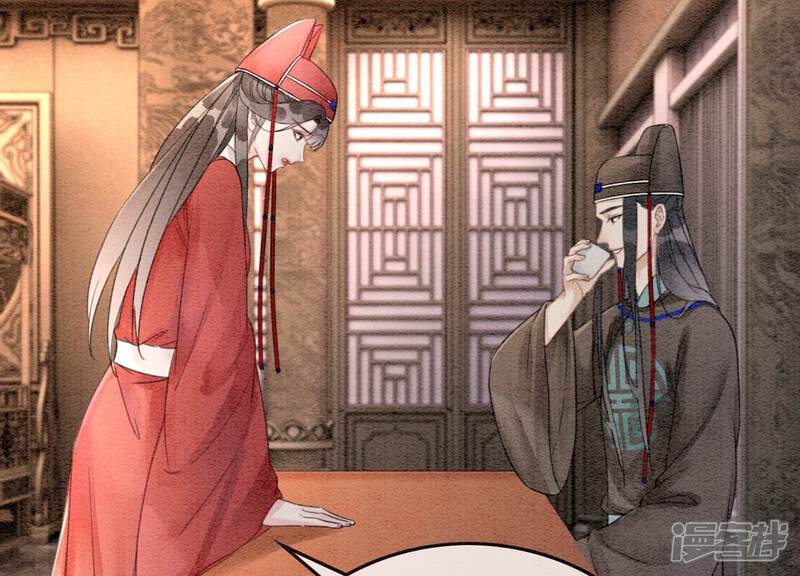 《朝堂有妖气》第119话 失态的子衿？ 第4页